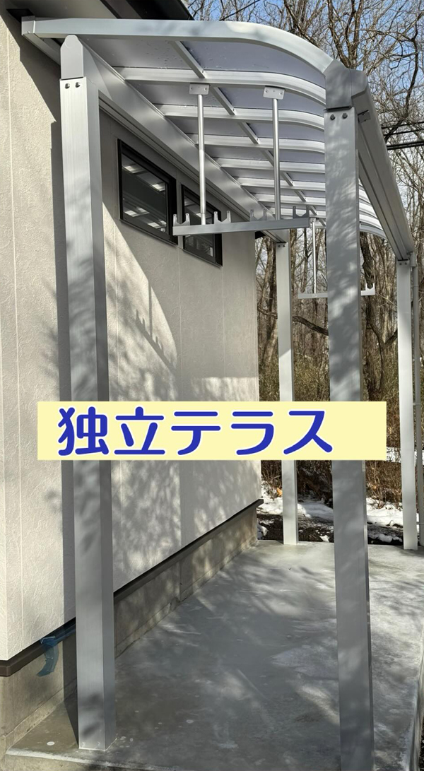 ベランダにテラス屋根工事　那須塩原市　U様邸(2025.02.22)