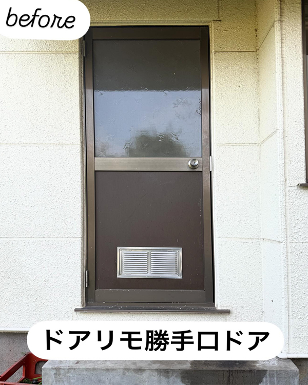 勝手口ドアリフォーム工事｜那須塩原市Y様邸　(2025.06.15)