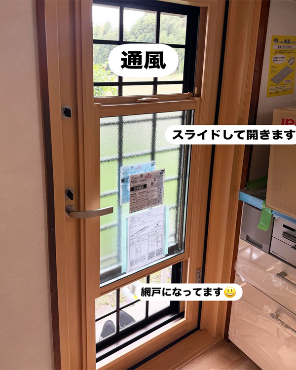 勝手口ドアリフォーム工事｜那須塩原市Y様邸　(2025.06.15)