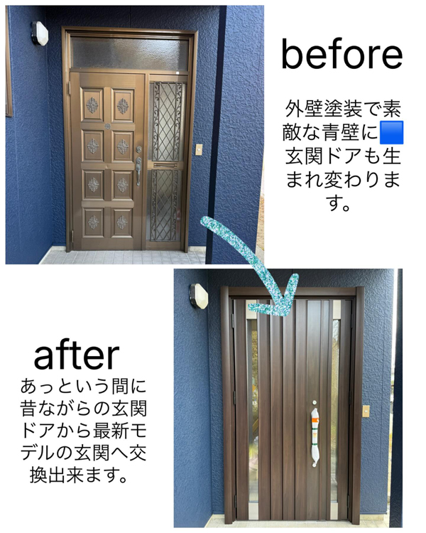 玄関ドアリフォーム工事｜玄関リフォーム｜那須塩原市M様邸　(2025.11.04)