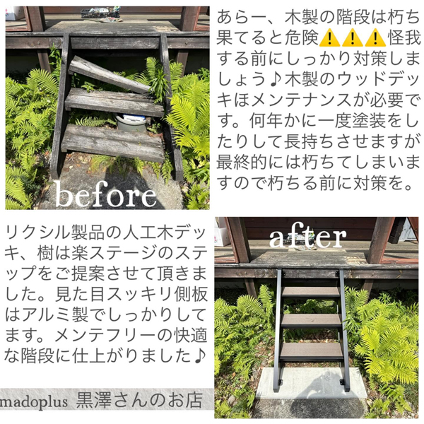 LIXIL樹ら楽ステージ　人口木のウッドデッキ　那須塩原市J様邸(2026.06.19)